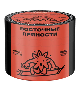 Табак для кальяна - Cеверный - Восточные Пряности (с ароматом специи ) - 40 г