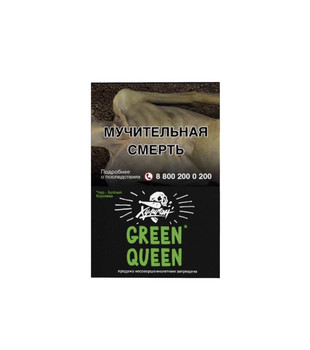 Табак для кальяна - Хулиган - Green Queen ( с ароматом мятный чай с медом ) - 25 г