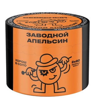 Табак для кальяна - Cеверный - Заводной апельсин ( с ароматом апельсин ) - 40 г
