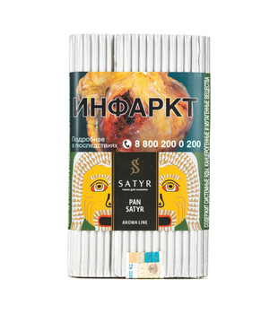 Табак для кальяна -  Satyr - PAN SATYR ( с ароматом индийские специи ) - 100 г