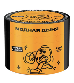 Табак для кальяна - Cеверный - Модная Дыня ( с ароматом дыня ) - 40 г