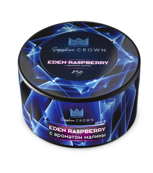 Табак для кальяна - Сrown Sapphire - Eden Raspberry ( с ароматом малина ) - 25 г