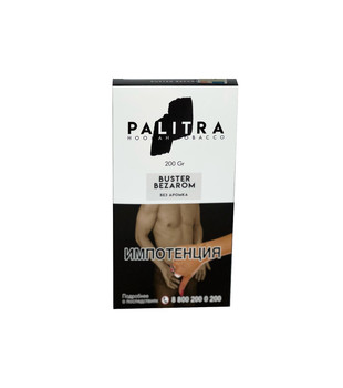 Табак для кальяна - PALITRA - Buster Bezarom ( с ароматом Безаромка Бустер) - 200 г