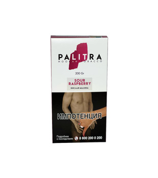 Табак для кальяна - PALITRA - Sour Raspberry ( с ароматом Кислая малина) - 200 г