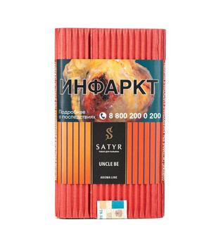 Табак для кальяна - Satyr - UNCLE BE ( с ароматом томат ) - 100 г