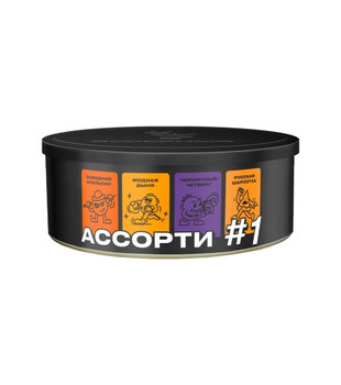 Табак - Северный - АССОРТИ 1 ( апельсин/дыня/черника/шарлотка ) - 100 g
