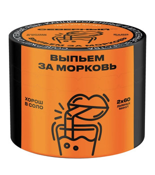 Табак для кальяна - Cеверный - Выпьем за Морковь ( с ароматом морковь ) - 40 г