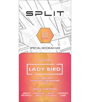 Бестабачная смесь для кальяна - Split - Lady Bird ( с ароматом сливочный клубнично-земляничный мусс ) - 50 г