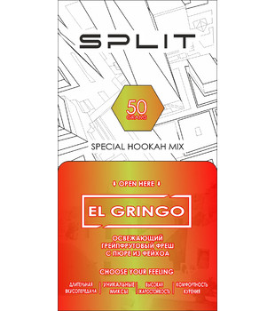 Бестабачная смесь для кальяна - Split - El Gringo ( с ароматом грейпфрут и фейхоа ) - 50 г