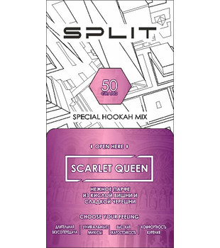 Бестабачная смесь для кальяна - Split - Scarlet Queen ( с ароматом вишня черешня ) - 50 г