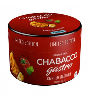 Бестабачная смесь для кальяна - Chabacco Gastro - Cheese Sticks ( с ароматом сырные палочки ) - 50 г