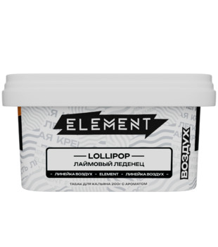 Табак для кальяна - Element - Air - LOLLIPOP ( с ароматом лаймовый леденец ) - 200 г