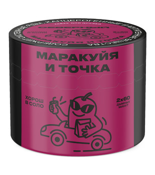 Табак для кальяна - Cеверный - Маракуйя и Точка ( с ароматом маракуйя ) - 40 г