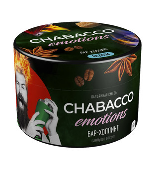 Бестабачная смесь для кальяна - Chabacco Emotions - Бар-Хоппинг - ( с ароматом самбука-абсент ) - 50 г