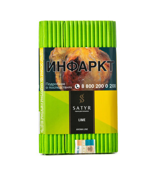 Табак для кальяна - Satyr - LIME ( с ароматом лайм ) - 100 г