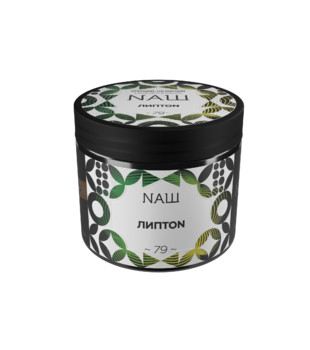 Табак для кальяна - NAШ - ЛИПТОН ( с ароматом зеленый чай ) - 200 г