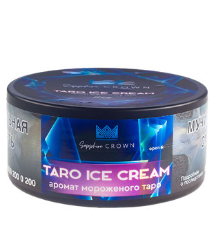 Табак для кальяна - Сrown Sapphire - TARO ICE CREAM ( с ароматом мороженное ) - 100 г