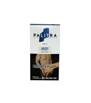 Табак для кальяна - PALITRA - Melon Elderberry ( с ароматом Дыня Бузина) - 200 г