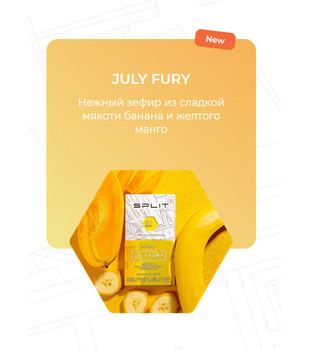 Бестабачная смесь для кальяна - Split - July Fury ( с ароматом зефир банан манго ) - 50 г
