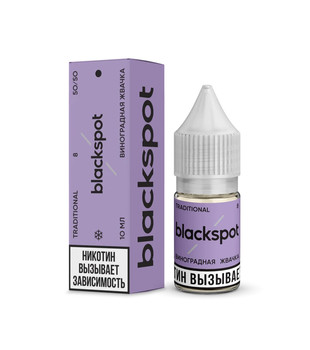 Жидкость для ЭСДН - Blackspot Traditional 8 мг - Виноградная Жвачка ( с ароматом виноградная жвачка ) - 10 мл - ЧЗ