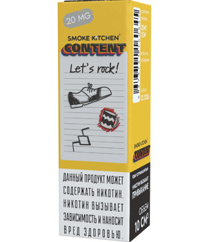 Жидкость для ЭСДН Smoke Kitchen - Content - Let`s Rock ( с ароматом  ) - 10 мл, 20мг / см3 - ЧЗ