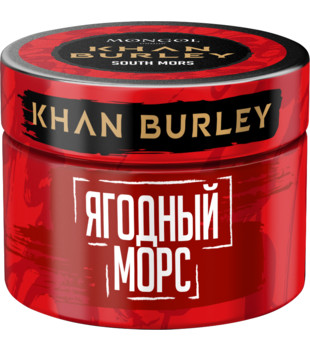 Табак для кальян - Khan Burley - South Mors ( с ароматом охлажденный морс ) - 40г