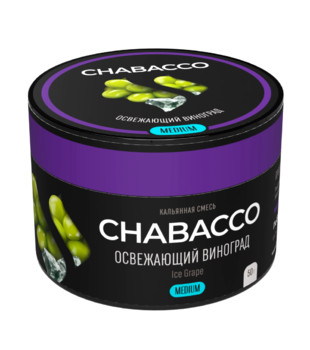 Бестабачная смесь для кальяна - Chabacco Medium - Ice Grape ( с ароматом освежающий виноград ) - 50 г