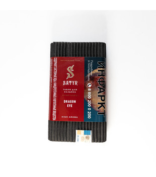Табак для кальяна - Satyr - DRAGON EYE ( с ароматом личи ) - 100 г МРК