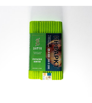 Табак для кальяна - Satyr - PISTACHIO HUNTER ( с ароматом фисташка ) - 100 г