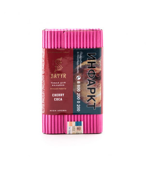 Табак для кальяна - Satyr - CHERRY COCA ( с ароматом вишня кола ) - 100 г