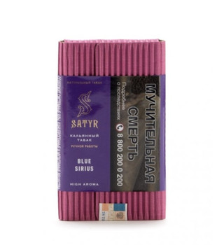 Табак для кальяна - Satyr - BLUE SIRIUS ( с ароматом черника ) - 100 г