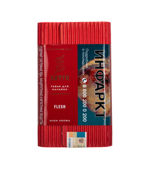Табак для кальяна - Satyr - FLESH ( с ароматом гранатовая кожура ) - 100 г