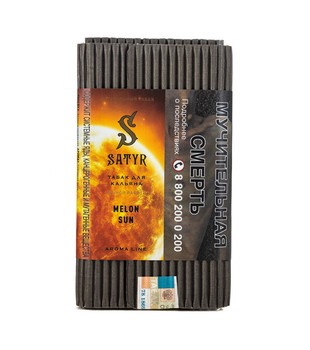 Табак для кальяна - Satyr - MELON SUN ( с ароматом дыня ) - 100 г