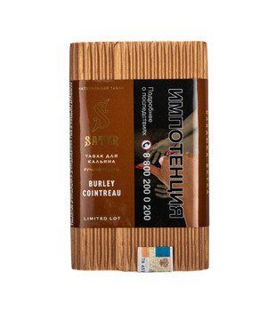 Табак для кальяна - Satyr - BURLEY COINTREAU ( с ароматом берли куантро ) - 100 г