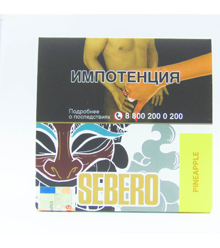 Табак для кальяна - Sebero - Pineapple ( с ароматом ананас ) - 40 г