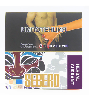 Табак для кальяна - Sebero - Herbal Currant ( с ароматом ревень-черная смородина ) - 40 г