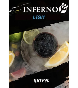 Табак для кальяна - Inferno LIGHT - ЦИТРУС ( с ароматом цитрус ) - 200 г