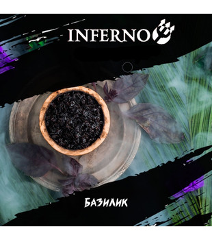 Табак для кальяна - Inferno HARD - БАЗИЛИК ( с ароматом базилик ) - 200 г