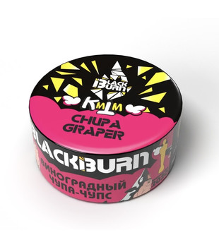Табак для кальяна - BlackBurn - Chupa Graper - ( с ароматом виноградный чупа - чупс ) - 25 г