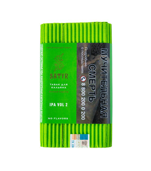 Табак для кальяна - Satyr - IPA Vol. 2.0 ( с ароматом IPA / хмель ) - 100 г