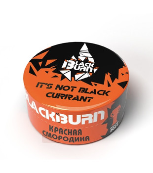 Табак для кальяна - BlackBurn - It's Not Black Currant / Red Currant - ( с ароматом красная смородина ) - 25 г