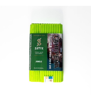 Табак для кальяна - Satyr - JUNGLE ( no aroma / дыня, щербет ) - 100 g
