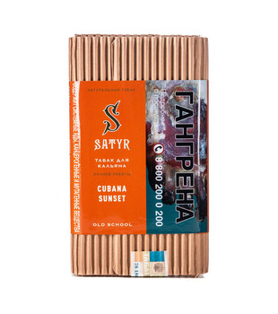 Табак для кальяна - Satyr - CUBANA SUNSET ( с ароматом кубинский закат ) - 100 г