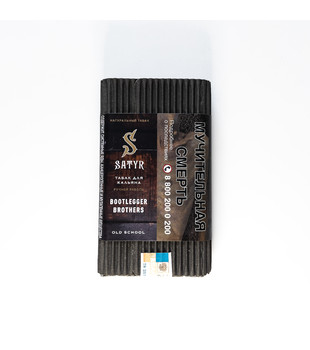Табак для кальяна - Satyr - BOOTLEGER BROTHERS ( с ароматом кентукки в бурбоне ) - 100 г