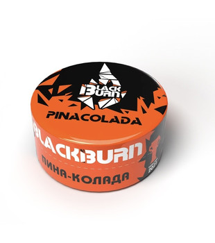 Табак для кальяна - BlackBurn - Pina Colada - ( с ароматом пина колада ) - 25 г