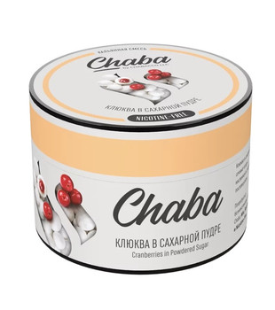 Бестабачная смесь для кальяна - Chaba - Cranberries in Powdered Sugar ( с ароматом клюква в сахарной пудре ) - 50 г
