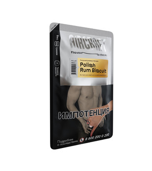 Табак для кальяна - AIRCRAFT - POLISH RUM BISCUIT ( с ароматом Ромовая баба ) - 200 г