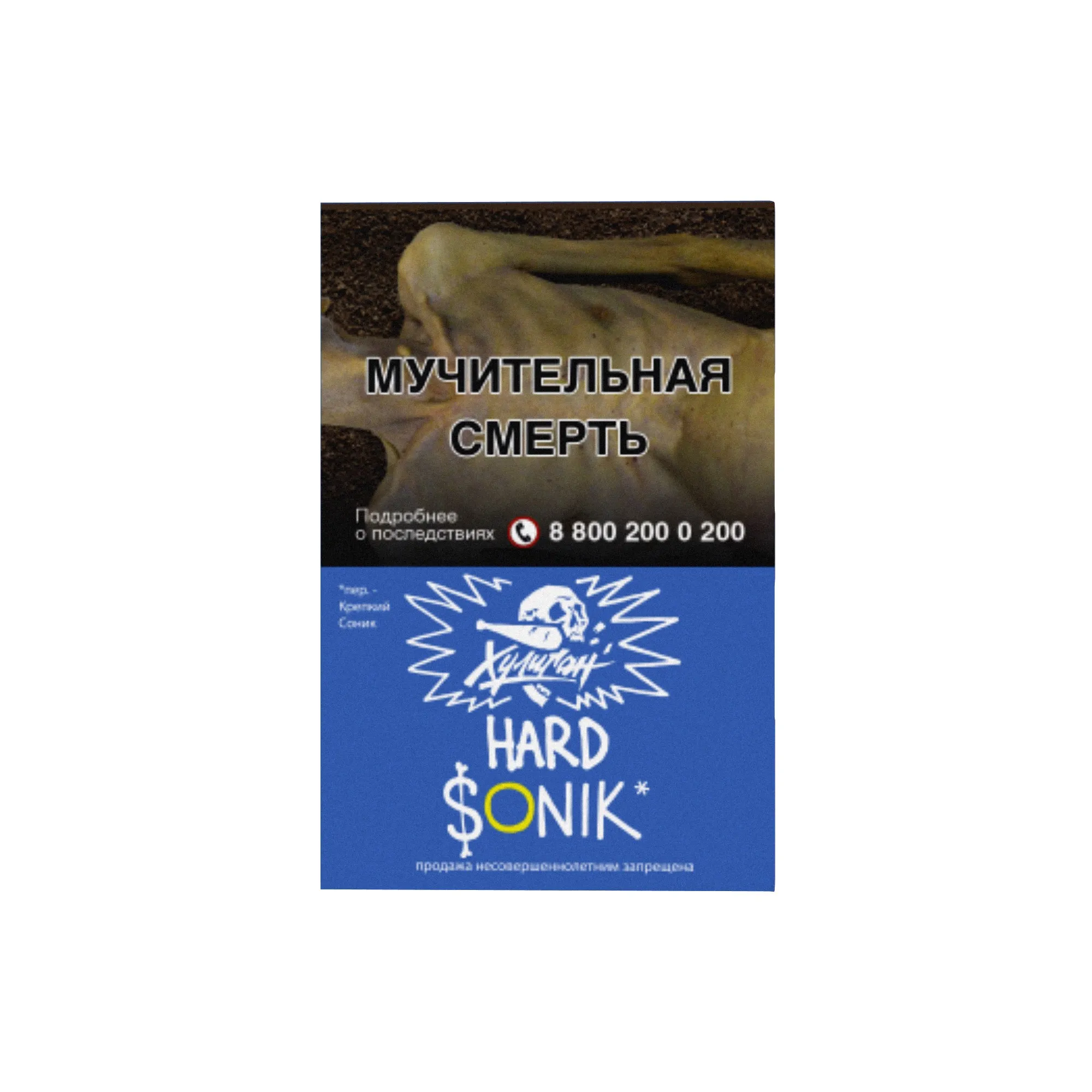 Табак для кальяна - Хулиган Hard - Sonik ( с ароматом фруктовые кукурузные колечки ) - 25 г