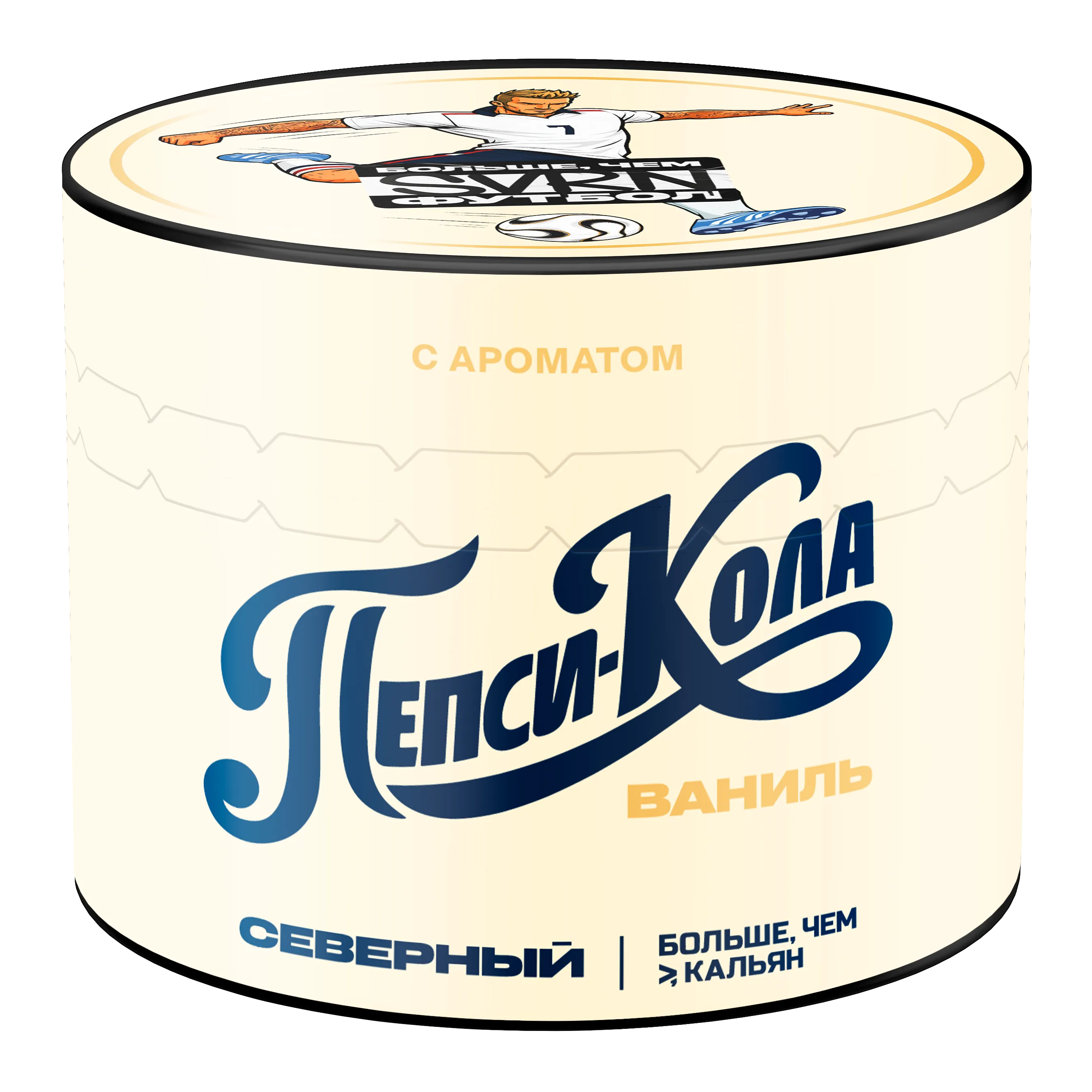 1. New - Табак для кальяна - Северный - Пепси-Кола ваниль (с ароматом пепси-кола ваниль ) - 40 г