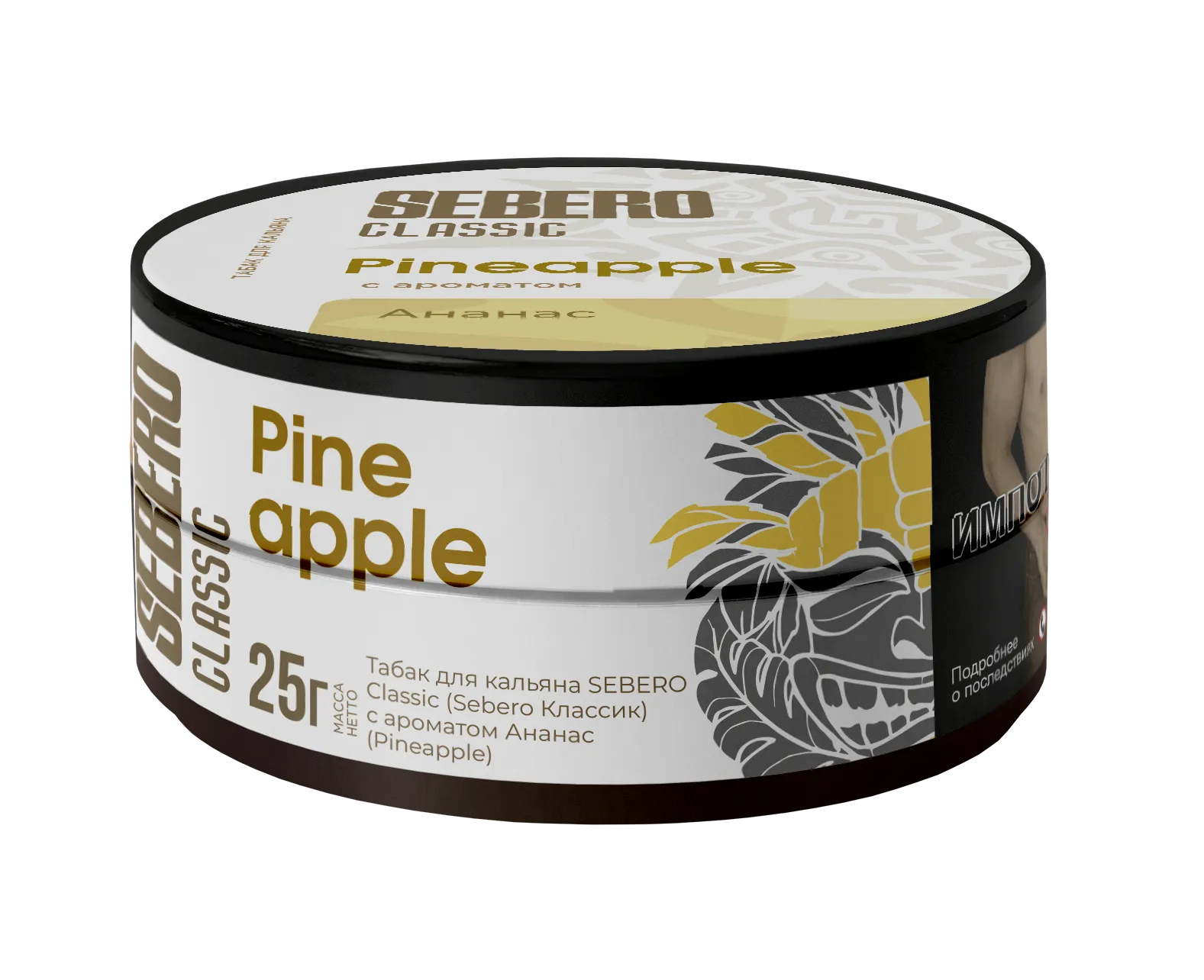 Табак для кальяна - Sebero - Pineapple ( с ароматом ананас ) - 25 г